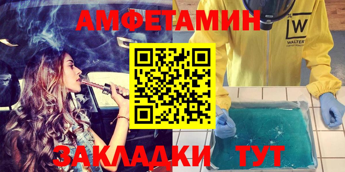 Амфетамин Розовый Воткинск