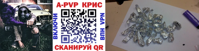 Alpha-PVP СК КРИС  купить   Воткинск 