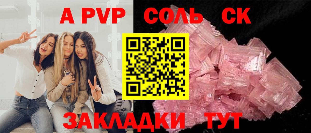 A-PVP VHQ  Alpha PVP  Вход с VPN  Alfa_PVP кристаллы  Воткинск  Alfa_PVP Соль 