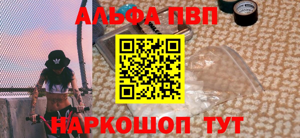 A-PVP Соль  APVP VHQ  Воткинск  Alpha PVP  Альфа ПВП Соль 