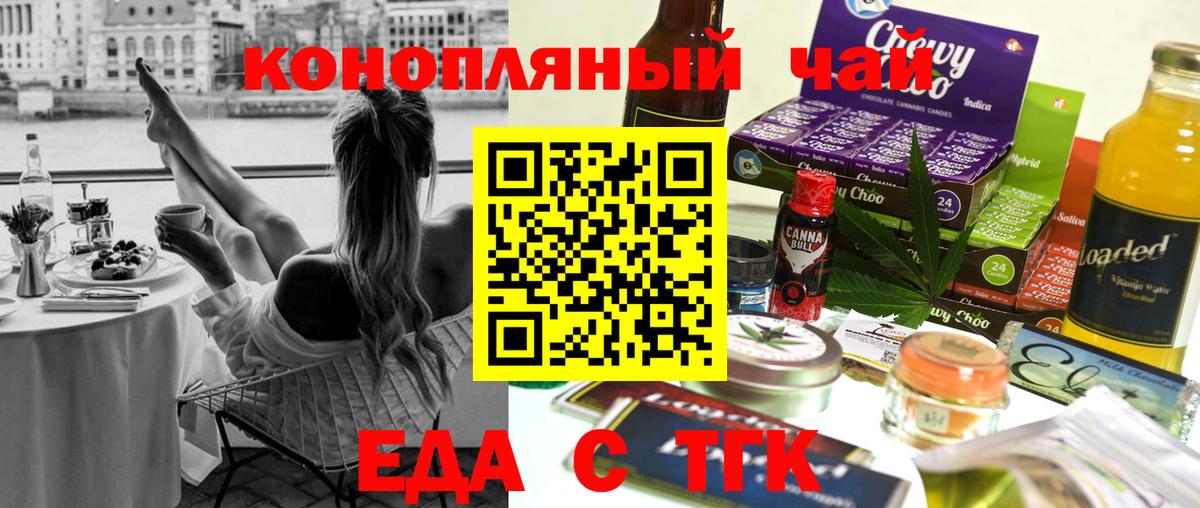 Cannafood конопля Воткинск