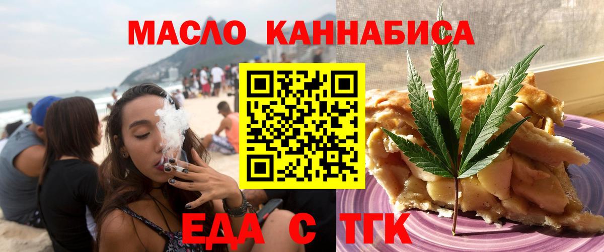Cannafood конопля  Воткинск 