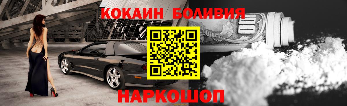 Кокаин  Воткинск  КОКАИН 97% 