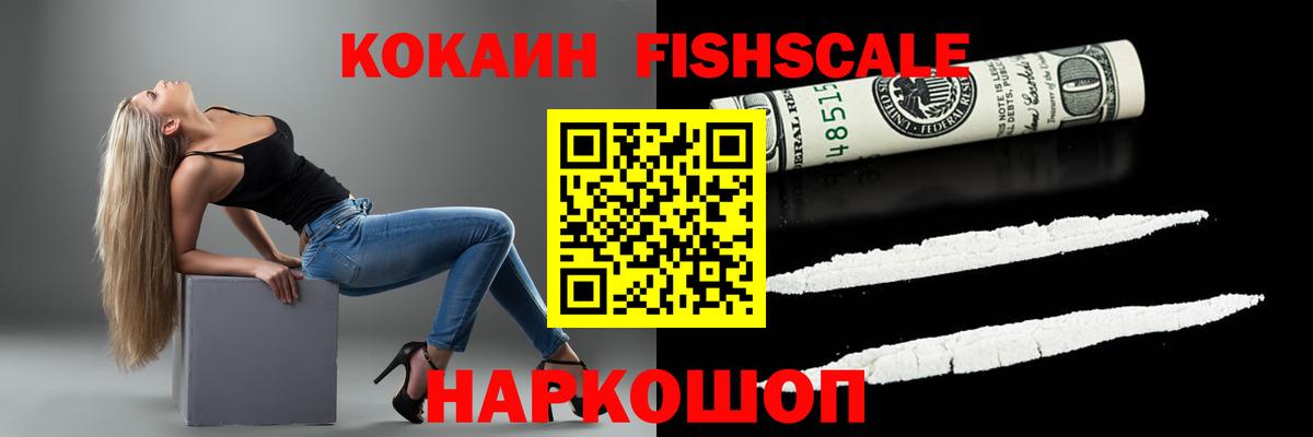 Cocaine Перу Воткинск