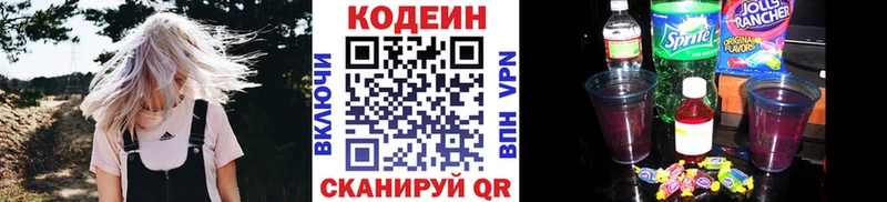 где купить наркоту  Воткинск  Codein Purple Drank 