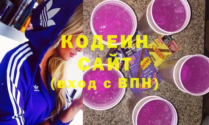 кракен сайт  Воткинск  Кодеиновый сироп Lean Purple Drank 