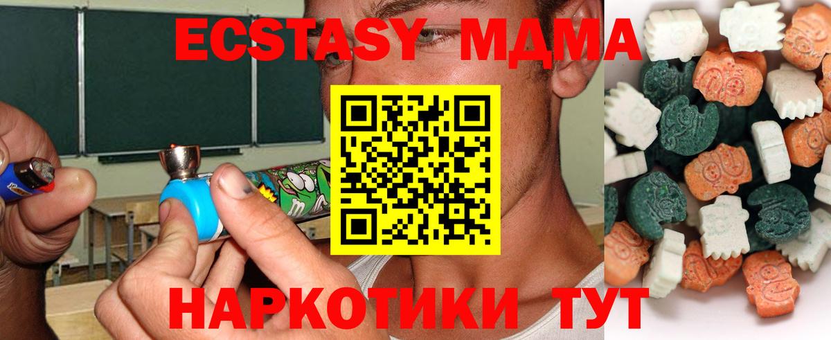 Воткинск  ЭКСТАЗИ  ЭКСТАЗИ Cube  Вход с VPN  даркнет сайт  ЭКСТАЗИ диски 