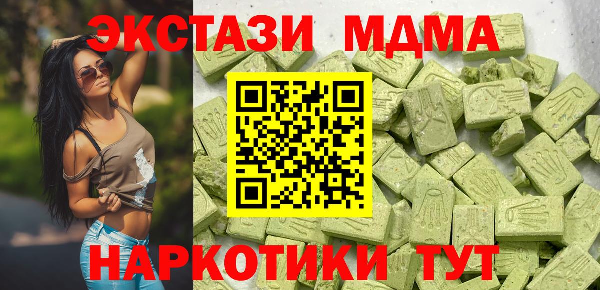 Экстази MDMA Воткинск