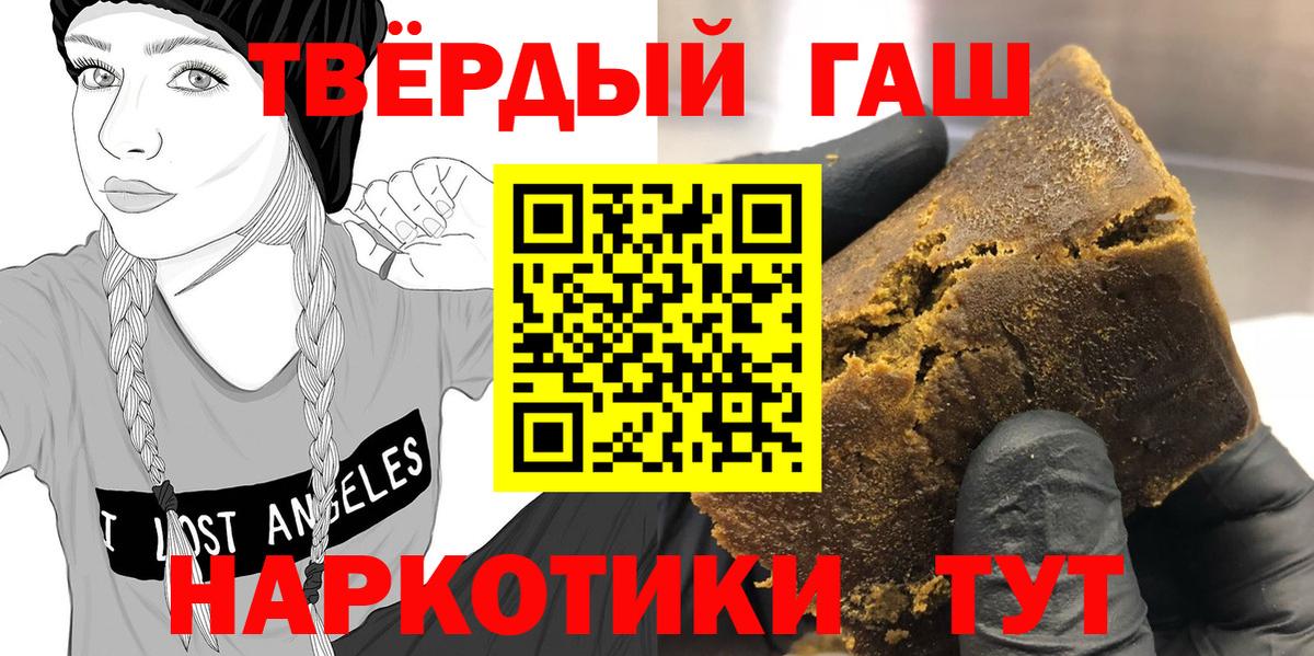ГАШ 40% ТГК  Вход с VPN  Гашиш  ГАШИШ Изолятор  как найти закладки  Воткинск 