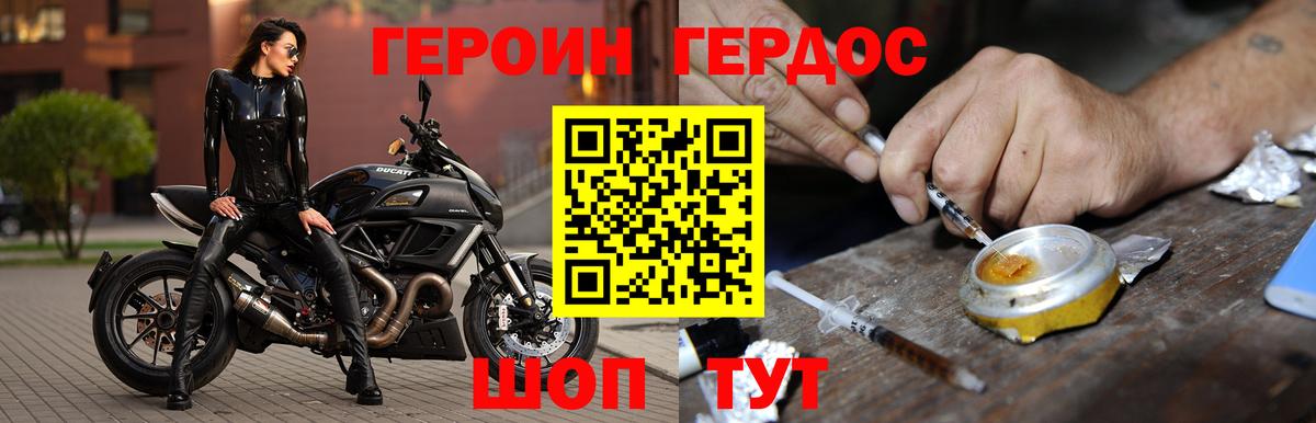 Воткинск  Героин афганец  Вход с VPN 
