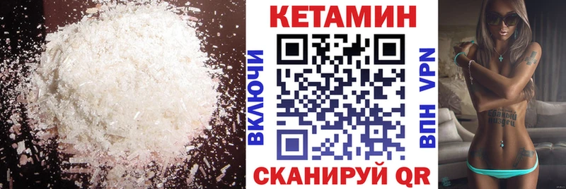 КЕТАМИН VHQ Воткинск