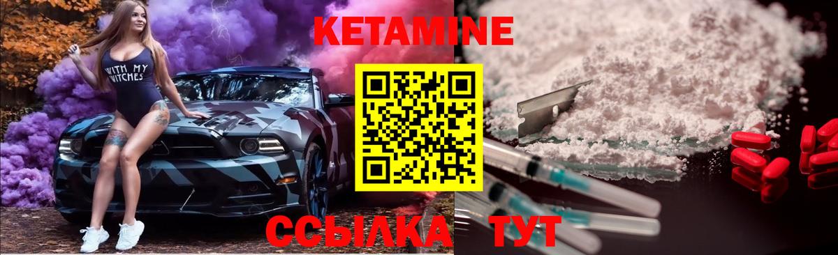Кетамин VHQ Воткинск