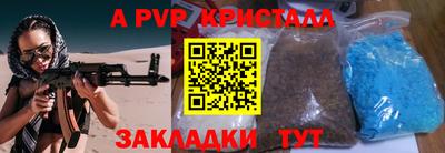 стафф Бузулук