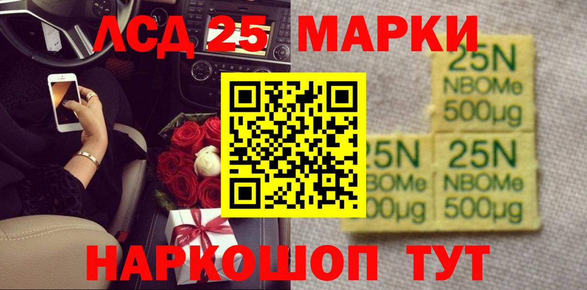 Воткинск  ЛСД экстази кислота  LSD-25 экстази ecstasy  Вход с VPN 