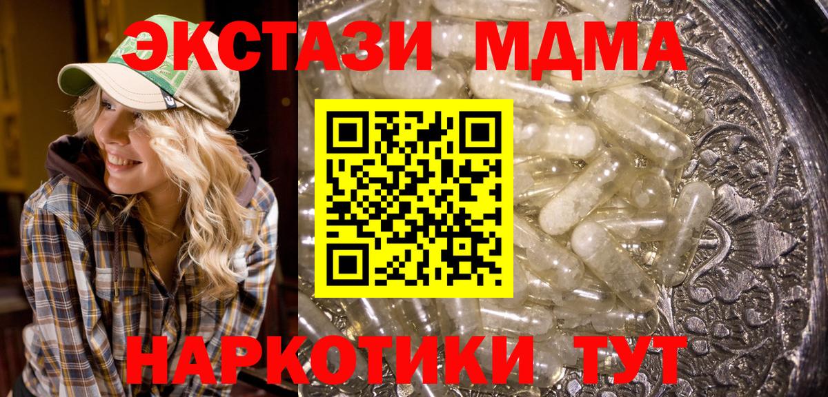 MDMA  Вход с VPN  Воткинск  МДМА кристаллы  МДМА crystal 