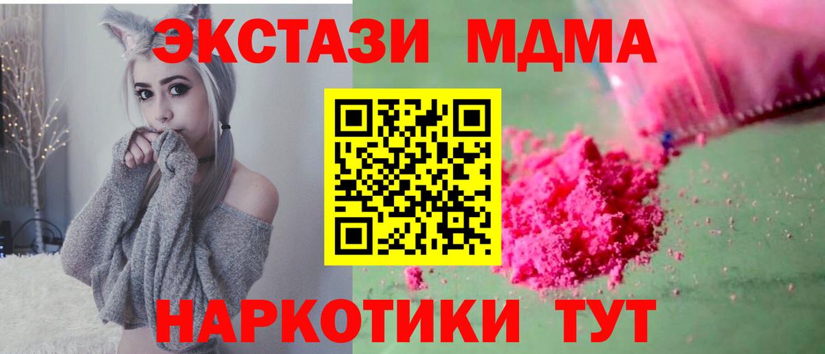 МДМА  MDMA crystal  Воткинск  МДМА Molly 