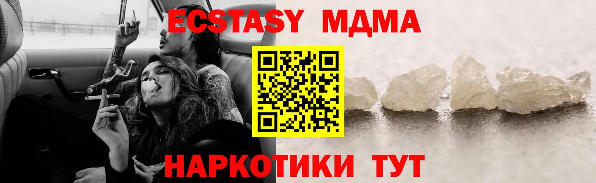 MDMA кристаллы Воткинск
