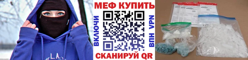 МЯУ-МЯУ mephedrone  где купить наркотик  Воткинск 