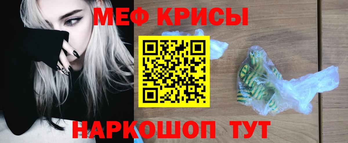 Мефедрон мука Воткинск