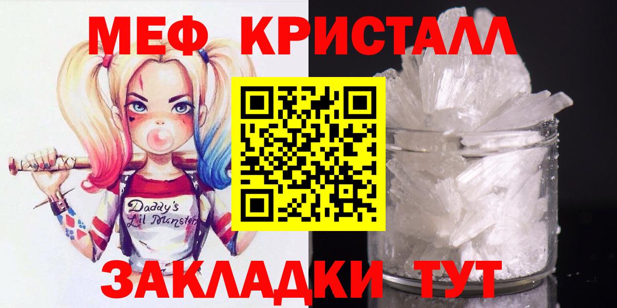 Меф VHQ  Воткинск 