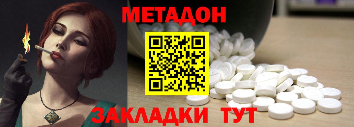 Метадон кристалл  МЕТАДОН VHQ  Вход с VPN  Воткинск 