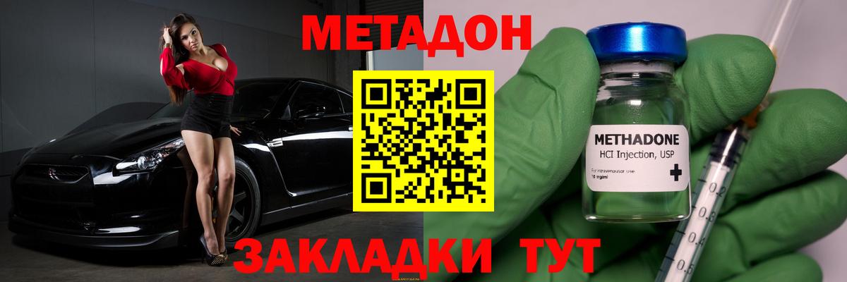 Метадон кристалл  Воткинск  Метадон кристалл 