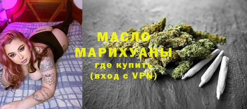 Дистиллят ТГК вейп с тгк  купить наркотик  маркетплейс клад  Воткинск 