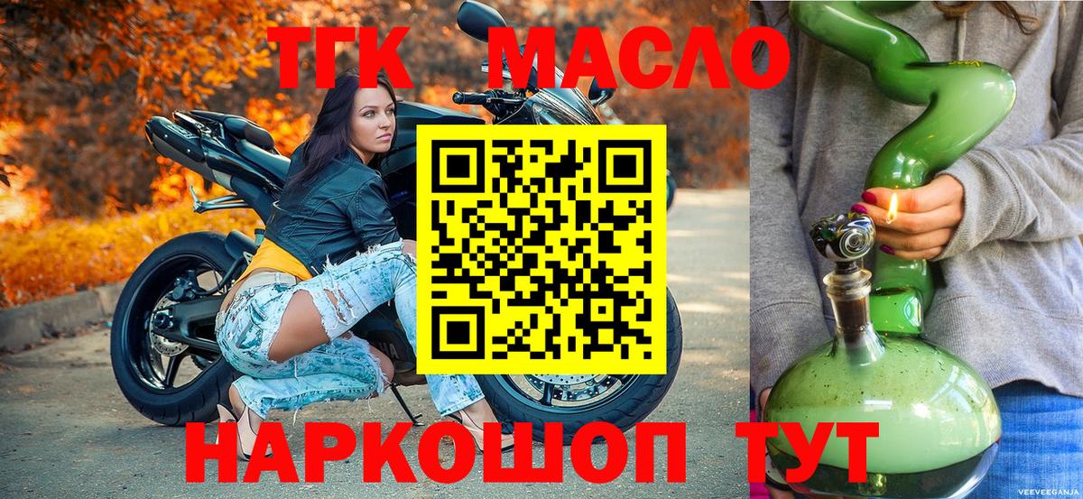 Воткинск  ТГК Wax  Вход с VPN  Дистиллят ТГК жижа 