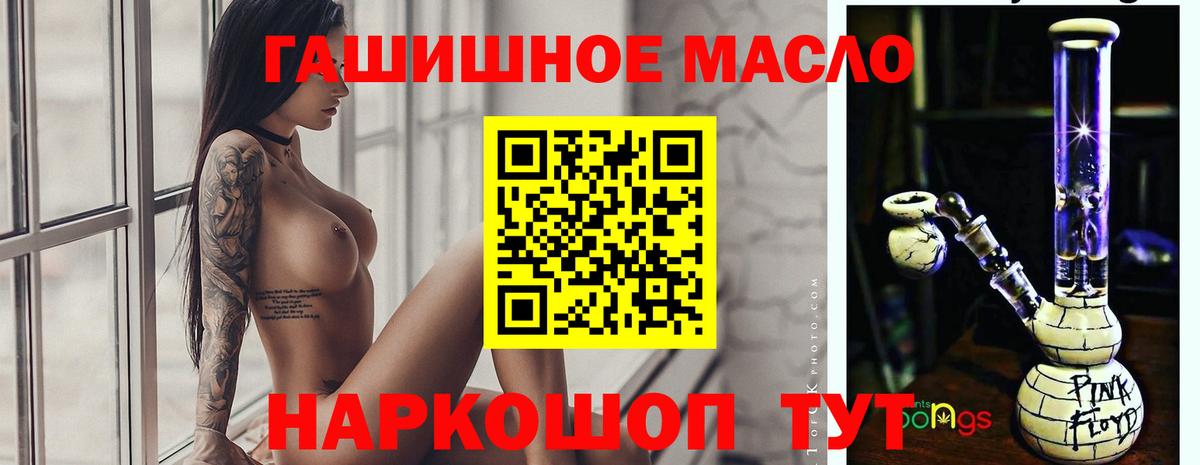 Дистиллят ТГК гашишное масло Воткинск