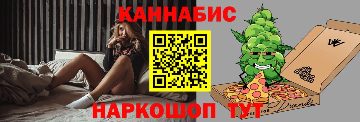 МАРИХУАНА гибрид  Вход с VPN  Воткинск  Бошки марихуана White Widow  Каннабис Bruce Banner 