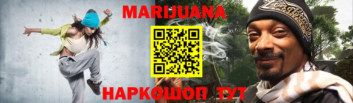 Марихуана Bruce Banner Воткинск